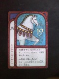19番「馬」のカード